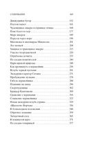 Плутония — фото, картинка — 20