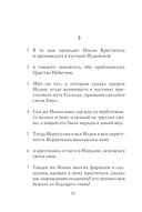 Святое Евангелие — фото, картинка — 10