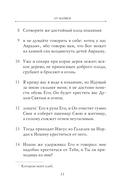 Святое Евангелие — фото, картинка — 11