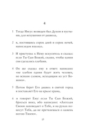 Святое Евангелие — фото, картинка — 13