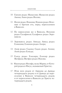 Святое Евангелие — фото, картинка — 4