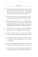 Святое Евангелие — фото, картинка — 5