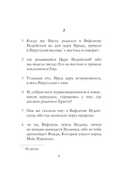 Святое Евангелие — фото, картинка — 6