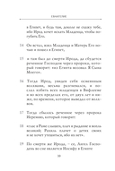 Святое Евангелие — фото, картинка — 8