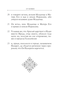 Святое Евангелие — фото, картинка — 9