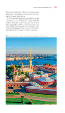 Санкт-Петербург и Ленинградская область. Петергоф, Царское село, Гатчина, Кронштадт, Стрельна — фото, картинка — 18