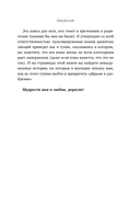 Отстаньте от родителей! Как перестать прорабатывать детские травмы и начать жить — фото, картинка — 11