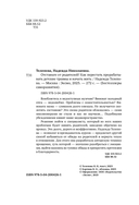 Отстаньте от родителей! Как перестать прорабатывать детские травмы и начать жить — фото, картинка — 3