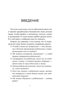 Отстаньте от родителей! Как перестать прорабатывать детские травмы и начать жить — фото, картинка — 5