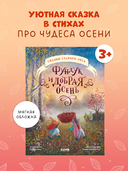 Фундук и добрая осень — фото, картинка — 1