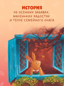 Фундук и добрая осень — фото, картинка — 4