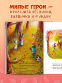 Фундук и добрая осень — фото, картинка — 5