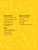 ПроСТО кухня с Александром Бельковичем. Восьмой сезон — фото, картинка — 3