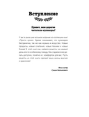ПроСТО кухня с Александром Бельковичем. Восьмой сезон — фото, картинка — 5