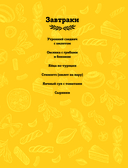 ПроСТО кухня с Александром Бельковичем. Восьмой сезон — фото, картинка — 7