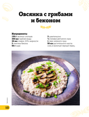 ПроСТО кухня с Александром Бельковичем. Восьмой сезон — фото, картинка — 9