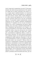 Чудища Эдема. Трилобиты, аномалокарисы, ракоскорпионы и другие монстры — фото, картинка — 11