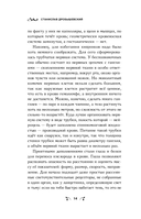 Чудища Эдема. Трилобиты, аномалокарисы, ракоскорпионы и другие монстры — фото, картинка — 12
