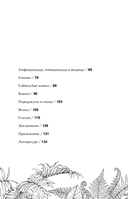 Чудища Эдема. Трилобиты, аномалокарисы, ракоскорпионы и другие монстры — фото, картинка — 6