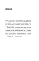 Чудища Эдема. Трилобиты, аномалокарисы, ракоскорпионы и другие монстры — фото, картинка — 7