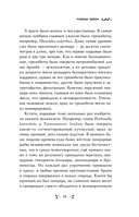 Чудища Эдема. Трилобиты, аномалокарисы, ракоскорпионы и другие монстры — фото, картинка — 9