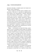 Чудища Эдема. Трилобиты, аномалокарисы, ракоскорпионы и другие монстры — фото, картинка — 10