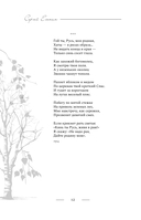 Поэзия. Все в одной книге — фото, картинка — 11