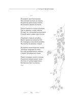 Поэзия. Все в одной книге — фото, картинка — 12