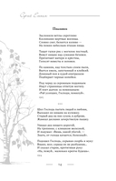 Поэзия. Все в одной книге — фото, картинка — 13