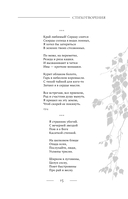 Поэзия. Все в одной книге — фото, картинка — 14