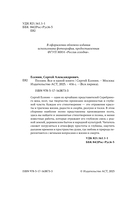 Поэзия. Все в одной книге — фото, картинка — 3