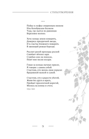 Поэзия. Все в одной книге — фото, картинка — 8