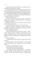 Непокорная ведьма — фото, картинка — 17