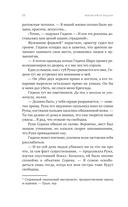 Непокорная ведьма — фото, картинка — 18