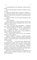 Непокорная ведьма — фото, картинка — 19