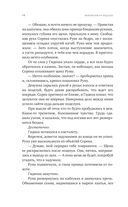 Непокорная ведьма — фото, картинка — 20