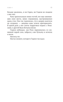 Непокорная ведьма — фото, картинка — 21