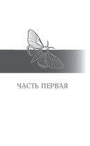 Непокорная ведьма — фото, картинка — 13