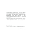 Непокорная ведьма — фото, картинка — 14