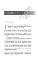 Непокорная ведьма — фото, картинка — 15