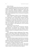 Непокорная ведьма — фото, картинка — 16