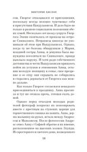 Однажды ночью в августе — фото, картинка — 17