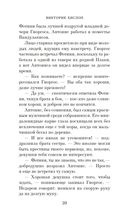 Однажды ночью в августе — фото, картинка — 19