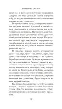 Однажды ночью в августе — фото, картинка — 21