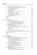 Машинное обучение. От основ до продвинутых моделей — фото, картинка — 11