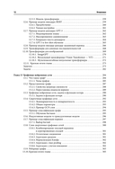 Машинное обучение. От основ до продвинутых моделей — фото, картинка — 12