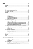 Машинное обучение. От основ до продвинутых моделей — фото, картинка — 13