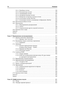 Машинное обучение. От основ до продвинутых моделей — фото, картинка — 14