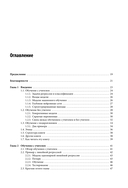 Машинное обучение. От основ до продвинутых моделей — фото, картинка — 7