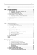 Машинное обучение. От основ до продвинутых моделей — фото, картинка — 8